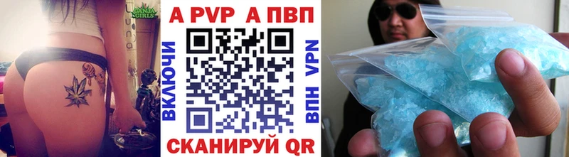 Купить закладки  Ленинск-Кузнецкий  APVP кристаллы 