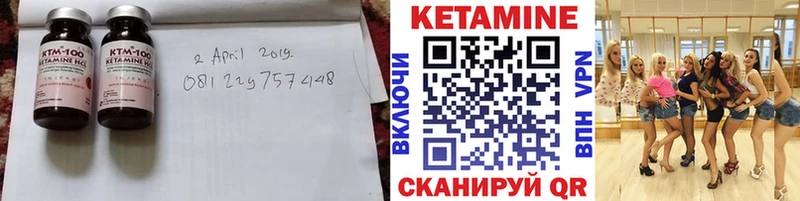 КЕТАМИН ketamine  Купить закладки  Ленинск-Кузнецкий 